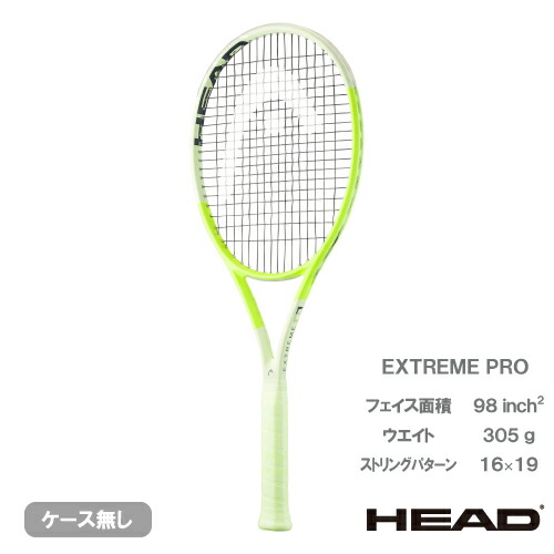 楽天市場】ヘッド HEAD テニスラケット エクストリーム ツアー