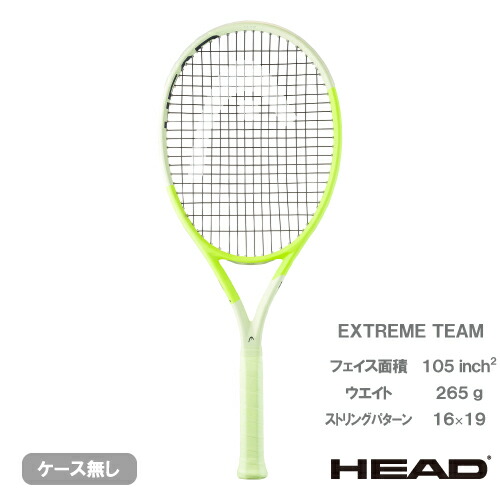 楽天市場】ヘッド エクストリーム プロ (HEAD EXTREME PRO 231104