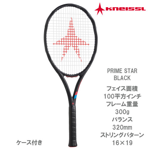 クナイスル プライムスター ブラック （KTPSB PRIME STAR BLACK）[ KNEISSL 硬式テニスラケット ]24SS