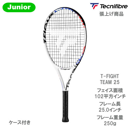 大人気新作 テクニファイバー 硬式ラケット T-FIGHT TEAM 25