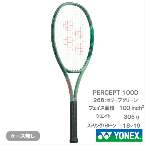 楽天市場】ヨネックス パーセプト100 （YONEX PERCEPT 100 01PE100