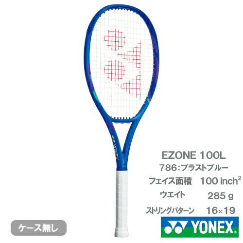 YONEX EZONE 100 (ヨネックス イーゾーン100)テニスラケット 楽天市場】ヨネックス Eゾーン 100（YONEX EZONE 100 08EZ100