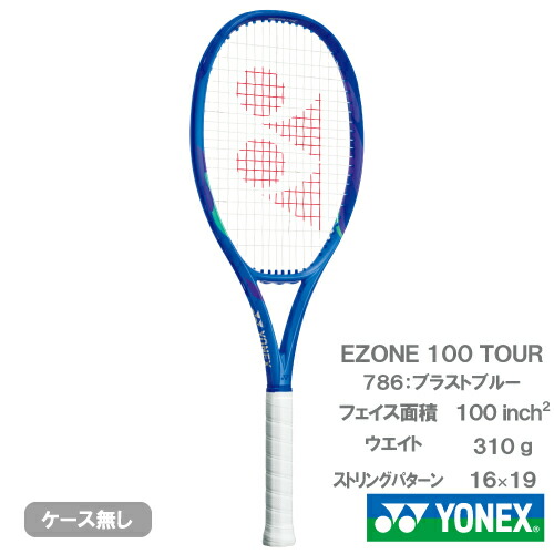 楽天市場】ヨネックス Eゾーン 100（YONEX EZONE 100 08EZ100 786