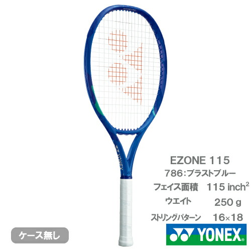 楽天市場】ヨネックス Eゾーン 100（YONEX EZONE 100 08EZ100 786