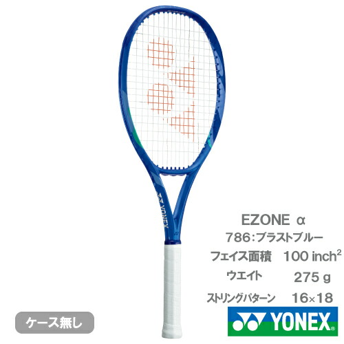 楽天市場】ヨネックス Eゾーン 100（YONEX EZONE 100 08EZ100 786