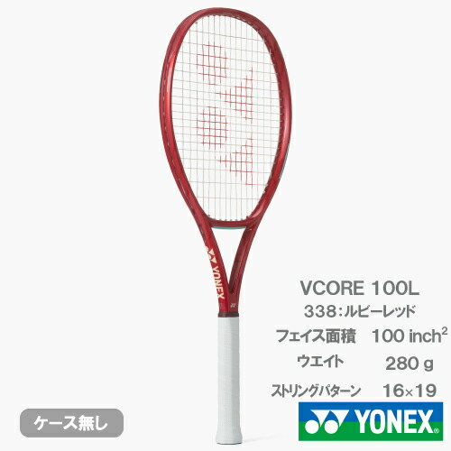 YONEX VCORE 100（ブイコア100） ウインザーオンラインショップ【SALE】【ガット張り代別】ヨネックス