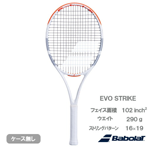 楽天市場】バボラ ピュアドライブ （Babolat PURE DRIVE 101552）硬式