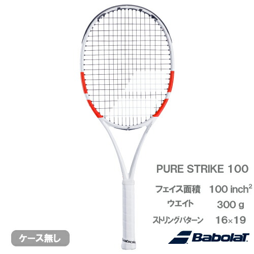 【SALE】【ガット張り代別】バボラ ピュアストライク 100 （Babolat PURE STRIKE 100 101520）硬式テニスラケット 24SS
