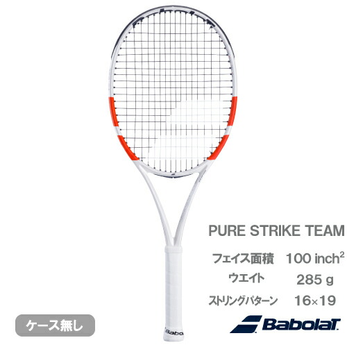 楽天市場】【SALE】【ガット張り代別】バボラ ピュアストライク 100 16 