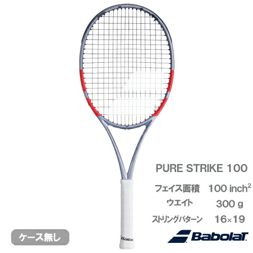 楽天市場】2025 Babolat バボラ テニスラケット ピュアストライク98