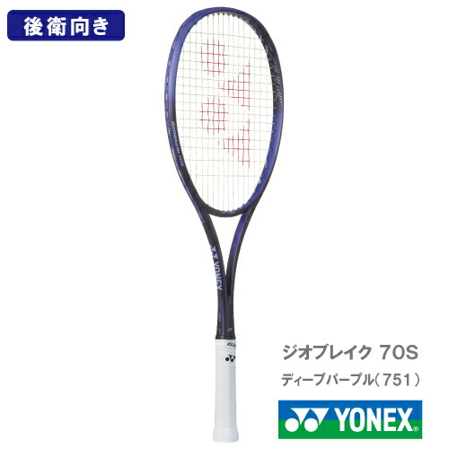 楽天市場】【張り工賃別】ヨネックス ジオブレイク 70S (YONEX 02GB70S
