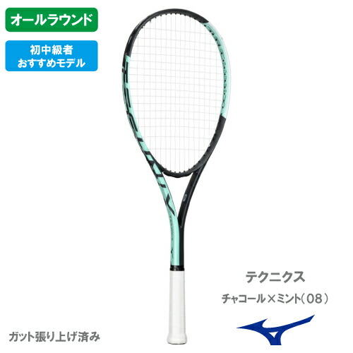 【張り売り上げ金】ミズノ テクニクス （ MIZUNO TECHNIX  63JTN67708 )  ソフトテニス櫂 オールラウンド 26SS▼