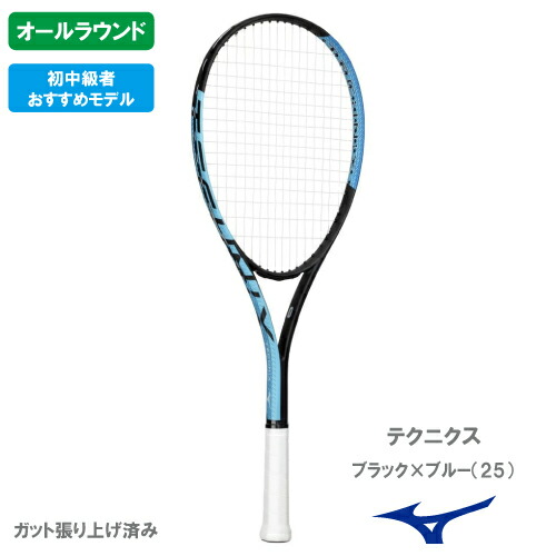【張り売り上げ金】ミズノ テクニクス （ MIZUNO TECHNIX  63JTN67725 )  ソフトテニス櫂 オールラウンド 26SS▼