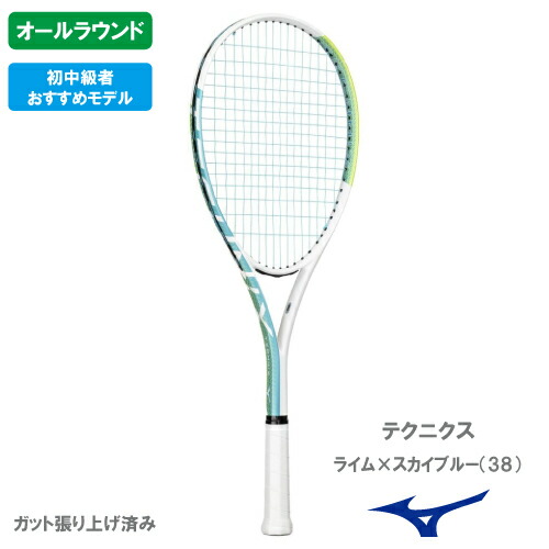 【張り上がり】ミズノ テクニクス （ MIZUNO TECHNIX 63JTN67738 ) ソフトテニスラケット オールラウンド 26SS▼