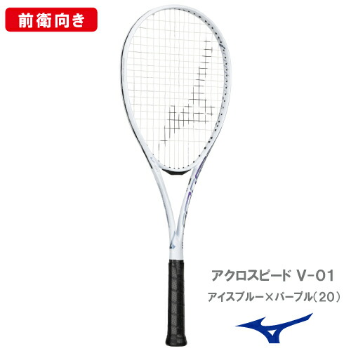 楽天市場】【張り工賃別】ミズノ アクロスピード V-01 (MIZUNO