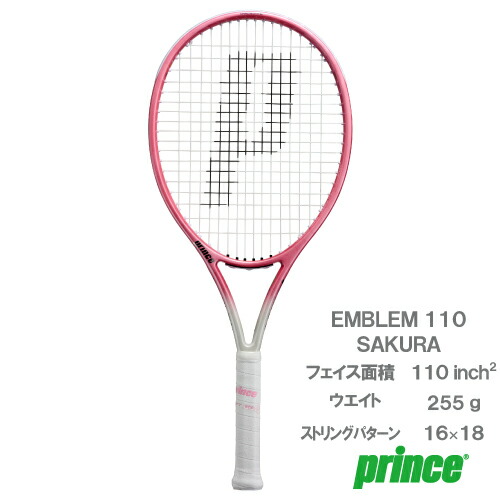 大公  表象 110 櫻（prince EMBLEM 110 SAKURA 7TJ264）硬式庭球櫂 26SS