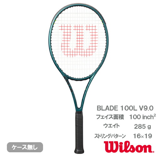 ウィルソン　ブレード100 V9 テニスラケット 楽天市場】ウイルソン Wilson テニスラケット ブレード 100 V9