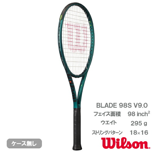 Wilson BLADE100 V9 テニスラケット BLADE 100 V9 by Wilson Japan Racquet online - ウイルソン公式