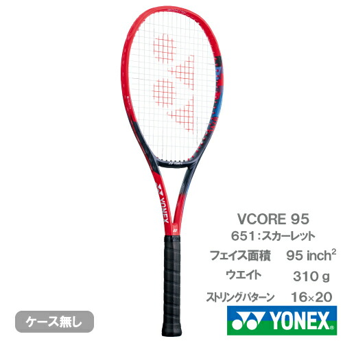 ラケット(硬式用) Vcore100 楽天市場】【SALE】【ガット張り代別】ヨネックス ブイコア 100