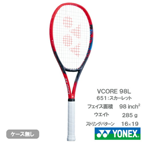 ヨネックス YONEX 硬式テニスラケット Vコア 100 VCORE100 YONEX Vコア 100 07VC100 2024FW サンドベージュ スピン ラケット
