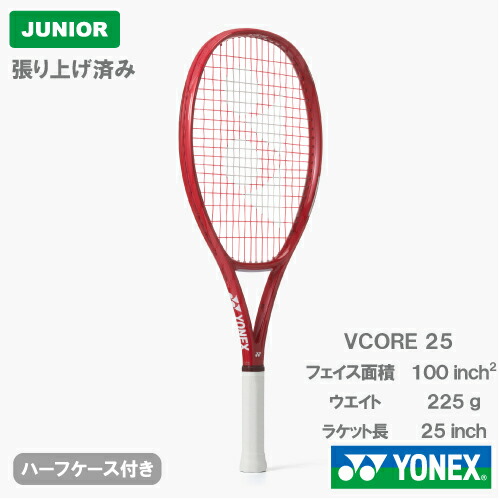 楽天市場】【CP対象】【張上げ商品】ヨネックス ブイコア 25（YONEX
