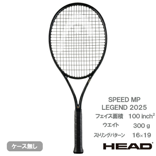 楽天市場】【SALE】【ガット張り代別】ヘッド スピードエムピー 2024