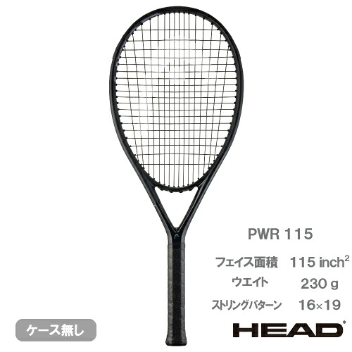 ヘッド パワー 115（HEAD PWR 115 232306）硬式テニスラケット 25FW｜ウインザーラケット店