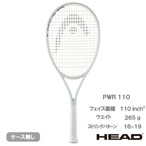 楽天市場】ヘッド HEAD PWR 110 【ガット別売】パワー 110 硬式テニス