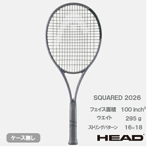 【予約終了 4月中旬発売予定】ヘッド スクアード 2026（HEAD SQUARED 232606）硬式テニスラケット 26SS