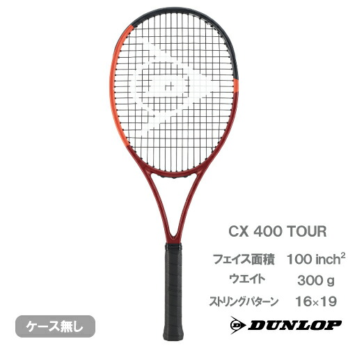 楽天市場】ダンロップ シーエックス 400 ツアー リミテッド（DUNLOP CX
