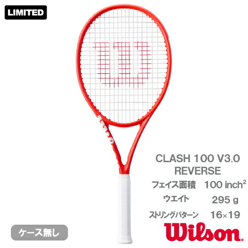 ウイルソン クラッシュ 100 V3.0 リバース（ wilson CLASH 100 V3.0 REVERSE WR210711U) 硬式テニスラケット 26SS