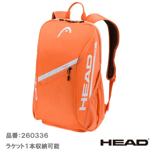 ヘッド ツアー バッグパック 25L (HEAD Tour Backpack 25L 260336 OR) BAG ラケットバッグ 26SS【メーカー取寄せ商品】