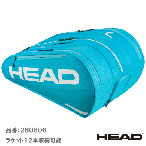 ヘッド ツアー ラケットバッグ XL (HEAD Tour Racquet Bag XL 260606 BL) BAG ラケットバッグ 26SS【メーカー取寄せ商品】