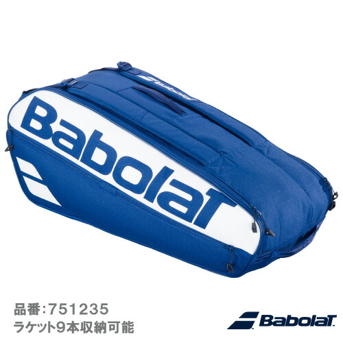 楽天市場】13日から千円クーポン！【9本収納】バボラ(Babolat) 2025
