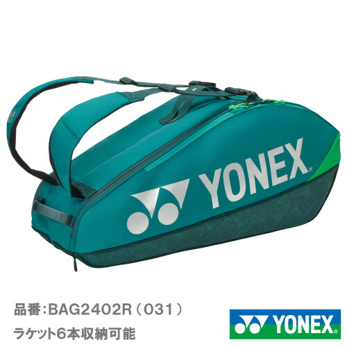 楽天市場】ヨネックス ラケットバッグ6（YONEX BAG2402R-472）BAG