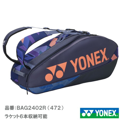 楽天市場】ヨネックス ラケットバッグ9（YONEX BAG2402N-472）BAG