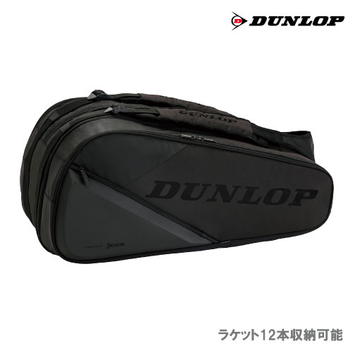 ダンロップ ラケットバッグ（テニスラケット12本収納可） [DUNLOP BAG DTC-2480 ブラック&times;ブラック] 24SS｜ウインザーラケット店
