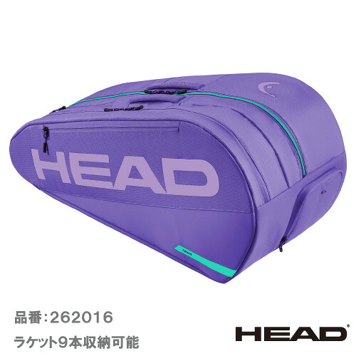 ヘッド ツアー ラケットバッグ L (HEAD Tour Racquet Bag L 262016 PU) BAG ラケットバッグ 26SS【メーカー取寄せ商品】
