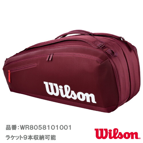 ウイルソン ディファイア ラケットバッグ 9PK (wilson DEFYER RACKET BAG 9PK WR8058101001) BAG ラケットバッグ 26FW｜ウインザーラケット店