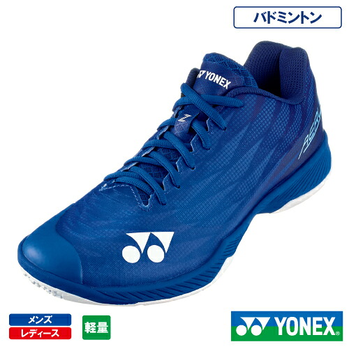 【CP対象】 ヨネックス パワークッション エアラス Z 2 M (YONEX SHBAZ2M-019）バドミントンシューズ メンズ・レディース 25SS【メーカー取寄せ商品】 12,197円