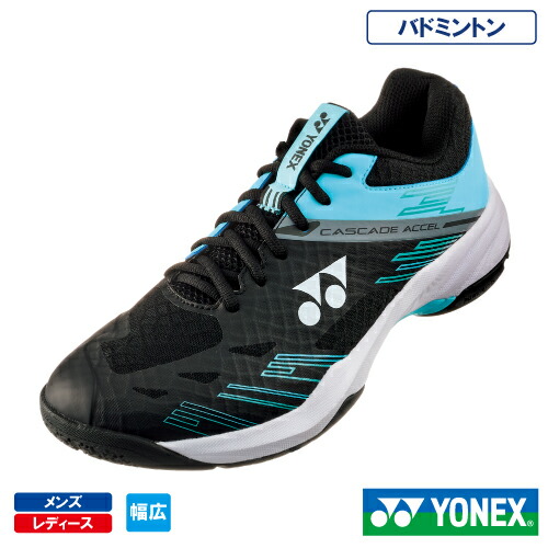 【CP対象】ヨネックス パワークッション カスケードアクセル ワイド (YONEX SHBCA1W-381）バドミントンシューズ メンズ・レディース 25SS