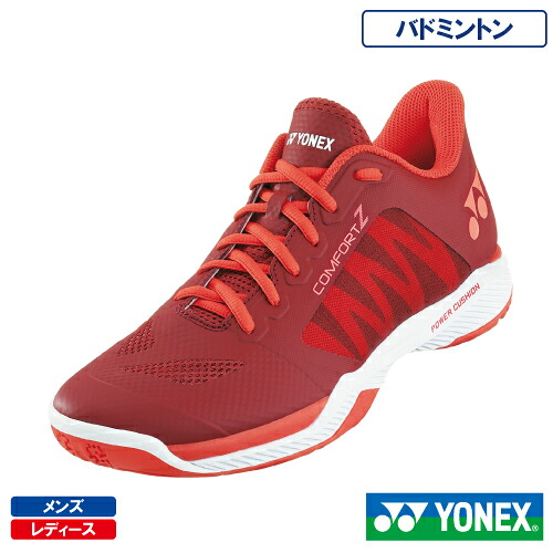 ヨネックス パワークッション コンフォート Z 3 (YONEX SHBCFZ3-239）バドミントンシューズ メンズ・レディース 24SS【メーカー取寄せ商品】