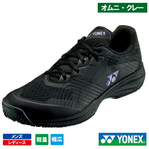 ヨネックス 力強さ座布団 ソニケージ 広々とした GC（YONEX SHTSCWG 007） 庭球シューズ メンズ・レディース オムニ・クレーコート 25SS