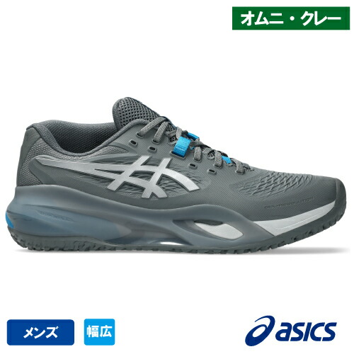 楽天市場】【SALE】アシックス プレステージライト 5 OC ワイド（asics