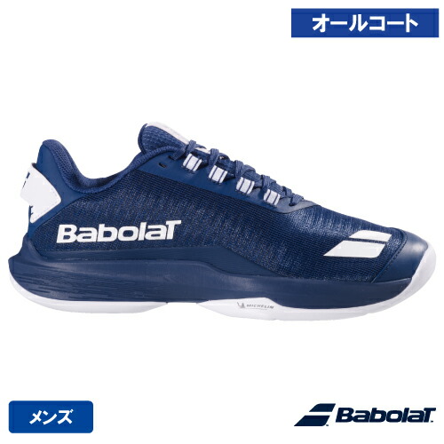 バボラ ジェット機 テレ 2 割り増し金 AC M（Babolat JET TERE 2 PREMIUM AC M 30S26965B DBL) 庭球シューズ メンズ オール厚地の外套 26SS