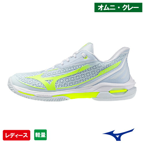 ミズノ ウエーブエクシードツアー 7OC ウィメン (mizuno WAVE EXCEED TOUR 7OC W 61GB267420）テニスシューズ レディース オムニ・クレーコート 26SS