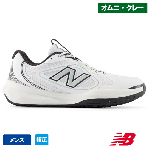 ニューバランス フューエルセル 796 v5 O WHITE( new balance FuelCell 796 v5 O M79652M 4E)テニスシューズ メンズ オムニ・クレー 26SS 8,645円