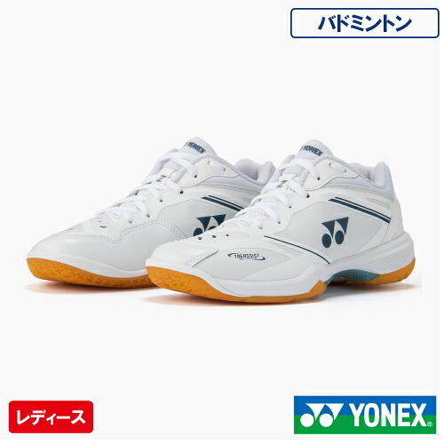 【CP対象】ヨネックス パワークッション 65Z ウィメン（ YONEX SHB65Z4L1-011 ）バドミントンシューズ レディース 26SS 12,791円