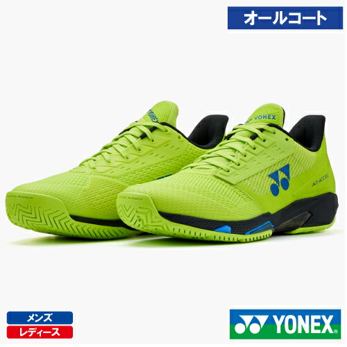 ヨネックス 力強さ座布団 所在地素粒子加速器 メン AC (YONEX SHTAAMA 680 ）庭球シューズ メンズ・レディース オール厚地の外套 26SS【製造業者取寄せ商いもの】