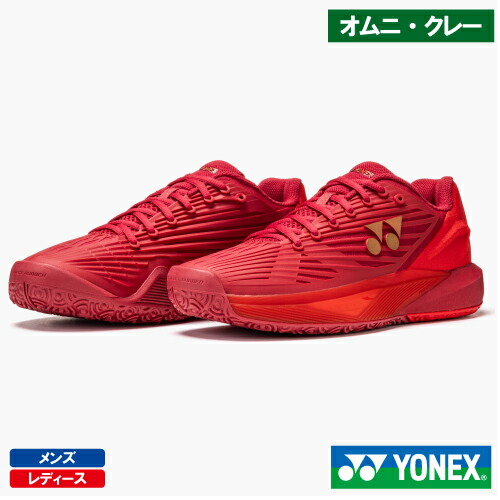 ヨネックス 力強さ座布団 エクリプション 5 メン GC（YONEX SHTE5MGC 338） 庭球シューズ メンズ・レディース オムニ・クレー 26SS